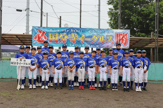 国分寺イーグルス